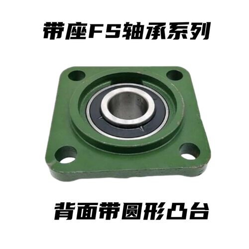 重型带座轴承UCFS308 FS309 FS310 FS311 FS312 FS313 FS314凸台