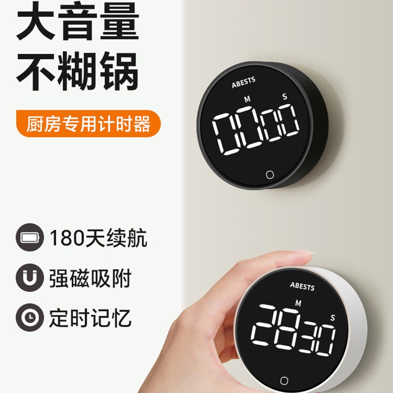 计时器厨房提醒器做饭专用声音特大闹铃秒表大音量电子磁吸定时器