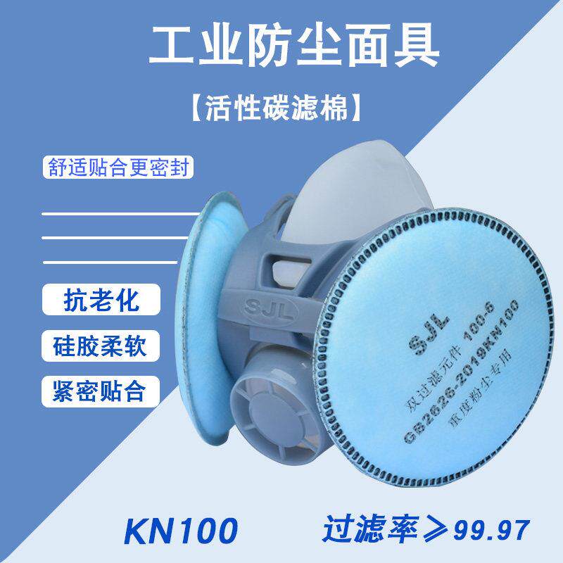 新品KN100防尘口罩工业粉尘灰尘高效防护煤矿电焊打磨装修面罩