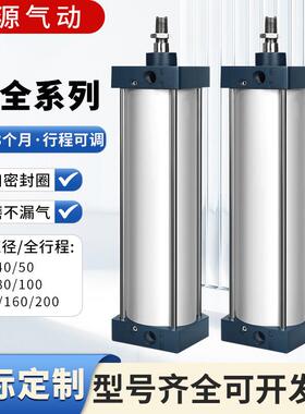 sc气缸大推力可定制长行程重型气缸大全50X63X80X100X125X160X200