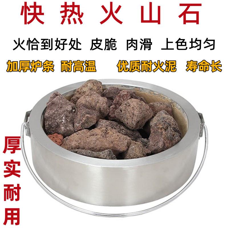 烤鸭炉火山石底座炉胆吊炉烤炉烤鸡烧鹅烧鸭炉子石仔内胆炉配件图片