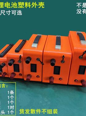 12V40A80A200A桔大容量18650聚合物锂电池外壳电池盒防水塑料外壳