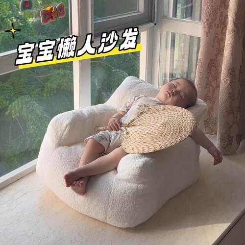 宝宝沙发小月龄可躺可睡婴儿哺乳沙发男女儿童阅读角迷你懒人座椅