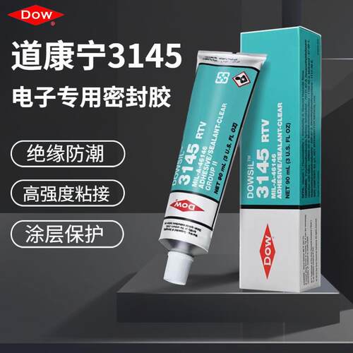 道康宁3145密封胶 DC3145防水胶绝缘胶RTV矽胶零件固定粘结矽橡胶