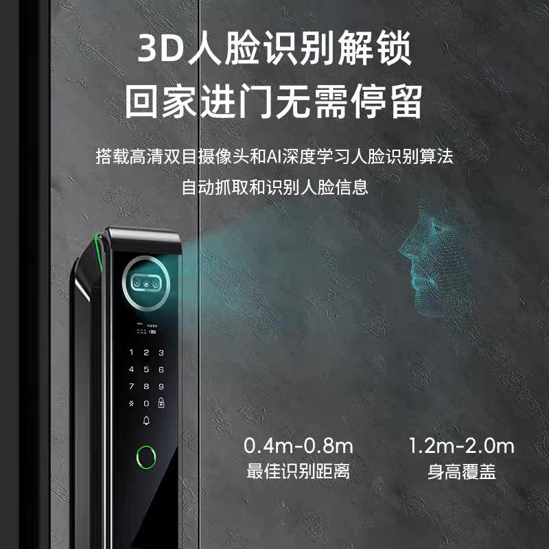 普鑫M11全自动指纹锁家用防盗门人脸识别智能门锁可视猫眼密码锁
