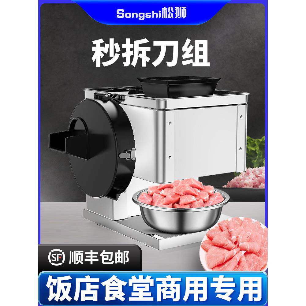 切肉机商用切菜电动切丝切肉片新款小型全自动大功率一体机切片机