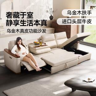 现代电动沙发客厅2026新款多功能沙发床可躺可睡乌金木真皮小户型
