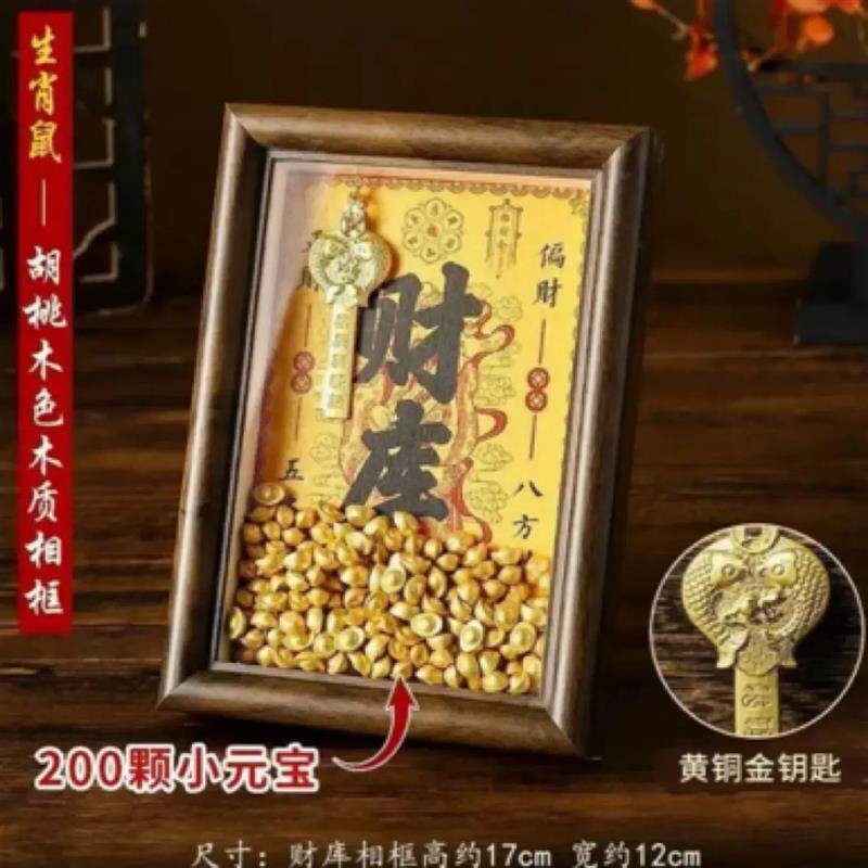 开金库黄财神财库相框办公室工位摆件十二生肖金钥匙招财摆件推荐