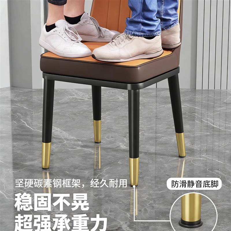 餐椅靠背椅现代简约皮质餐椅家用餐厅椅子靠背轻奢金属腿防滑耐用