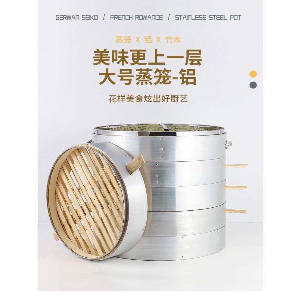 包子蒸笼商用大号特容量码竹制铝箱笼屉多层加深52cm馍店农村土灶