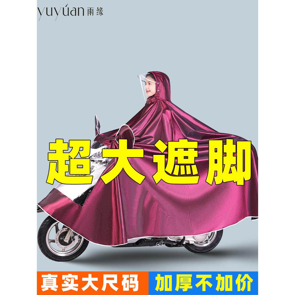 电动汽车雨衣摩托车雨披电池自行车长全身防雨双放大雨衣男女
