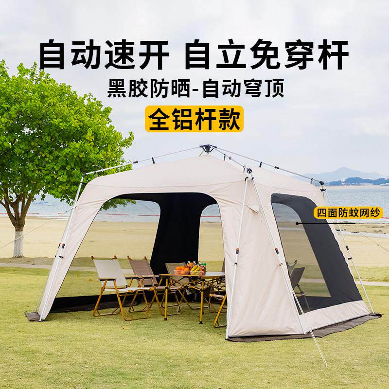 自动穹顶天幕免搭建铝合金露营装备超大空间防晒防蚊户外天幕帐篷