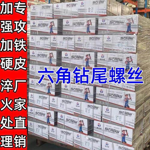 国标M5.5六角钻尾螺丝自攻自钻螺丝彩钢瓦钉燕尾钉整箱钻尾钉