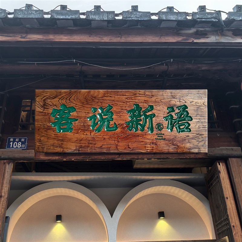 老榆木牌匾定制异形风化门板匾额仿古实木牌匾招牌定做老木头刻字