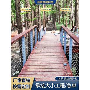 防腐木河木扶手护栏桥梁景观安全防撞护栏景区河边钢丝绳护栏