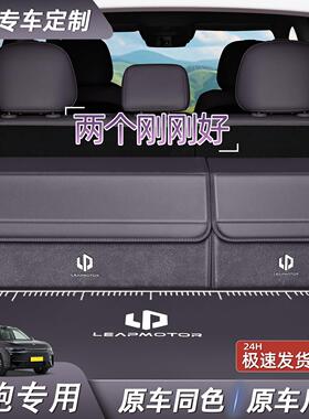 专车专用零跑T03/S01/C01/C10/C16B10/C11后备箱收纳箱车载储物盒