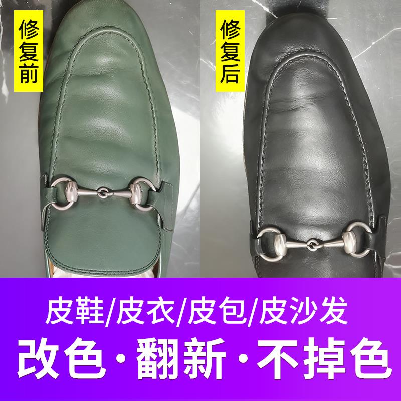 鞋子染色改色剂皮衣皮革喷漆皮具上色剂皮鞋真皮修复自喷翻新黑色
