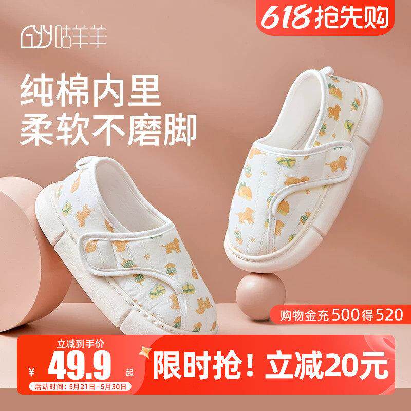 咕羊羊月子鞋春秋款6月份5厚底产妇包跟孕妇防滑拖鞋秋冬坐月子鞋