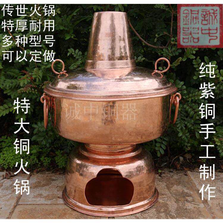 手工纯铜火锅 特加厚紫铜火锅炉专用锅 木炭火锅盆送铜火筷包邮