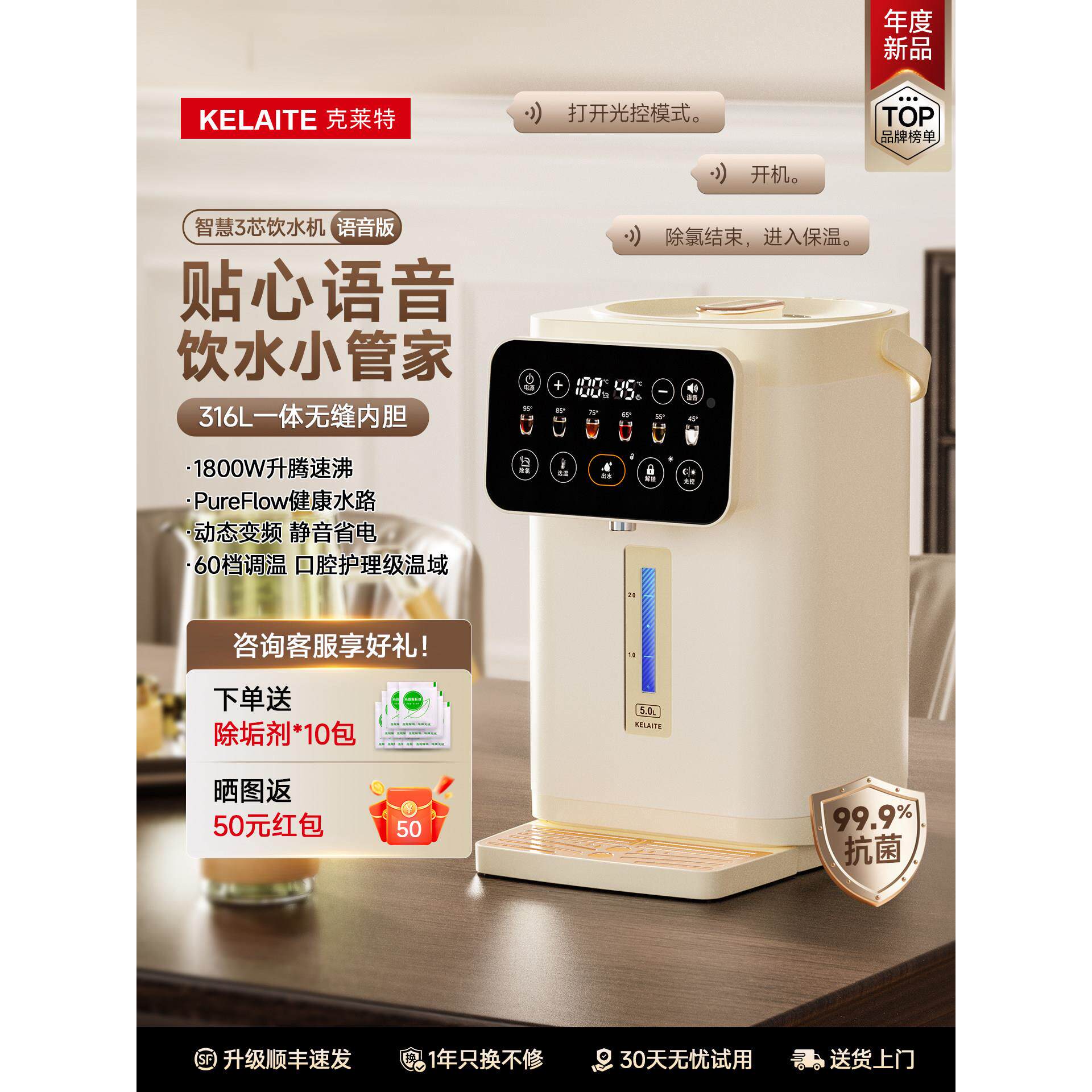 克莱特恒温电热水瓶智能家用热水壶316L自动烧水壶保温一体饮水机