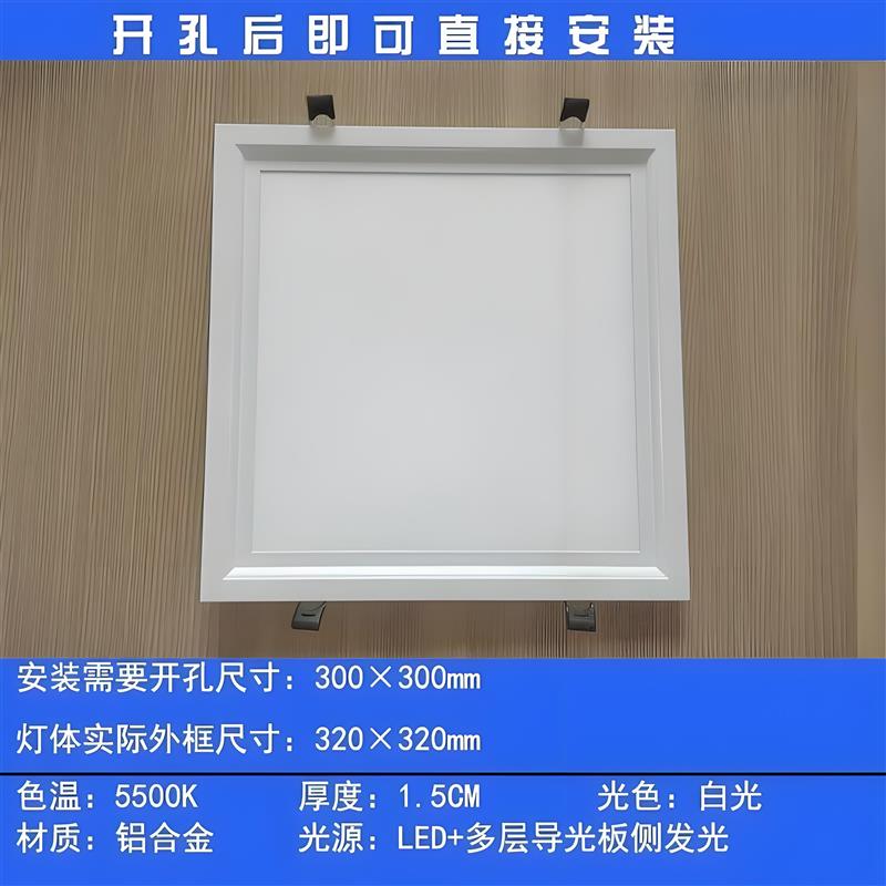 弹簧卡扣式led灯嵌入式平板灯石膏板pvc蜂窝板开孔300x300厨房灯