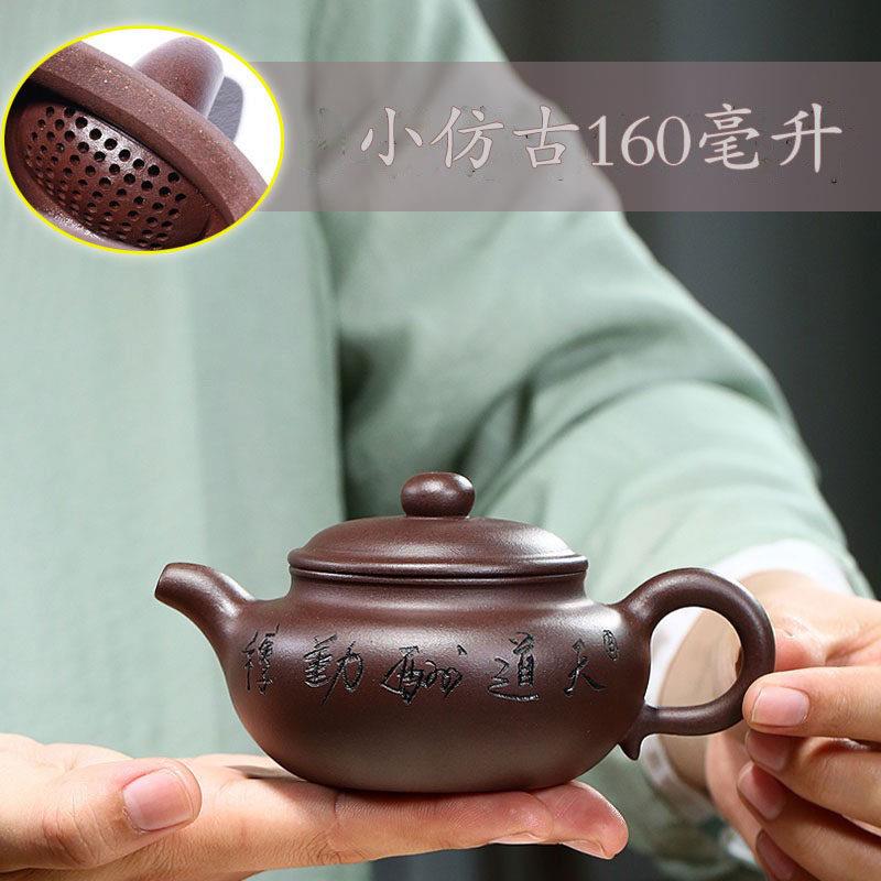 彷古紫砂壶小品球孔宜兴名家手工刻字原矿正宗老紫泥泡茶具可倒立