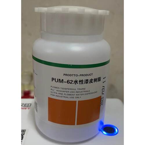 北京洁宝 漆皮树脂0.25KG 皮革护理剂 皮革保养剂