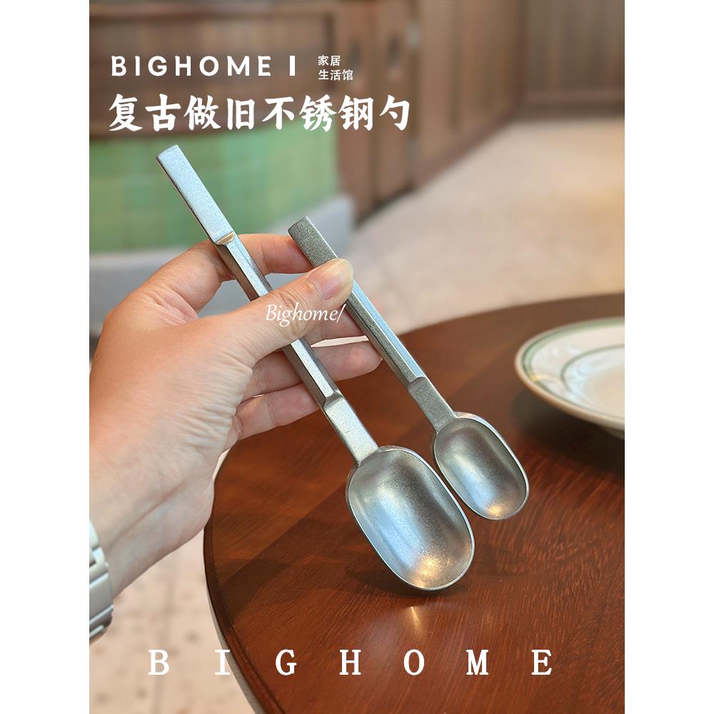 覆古质感1810不锈钢旧固体西餐匙长柄饮用匙甜点匙咖啡豆测量匙