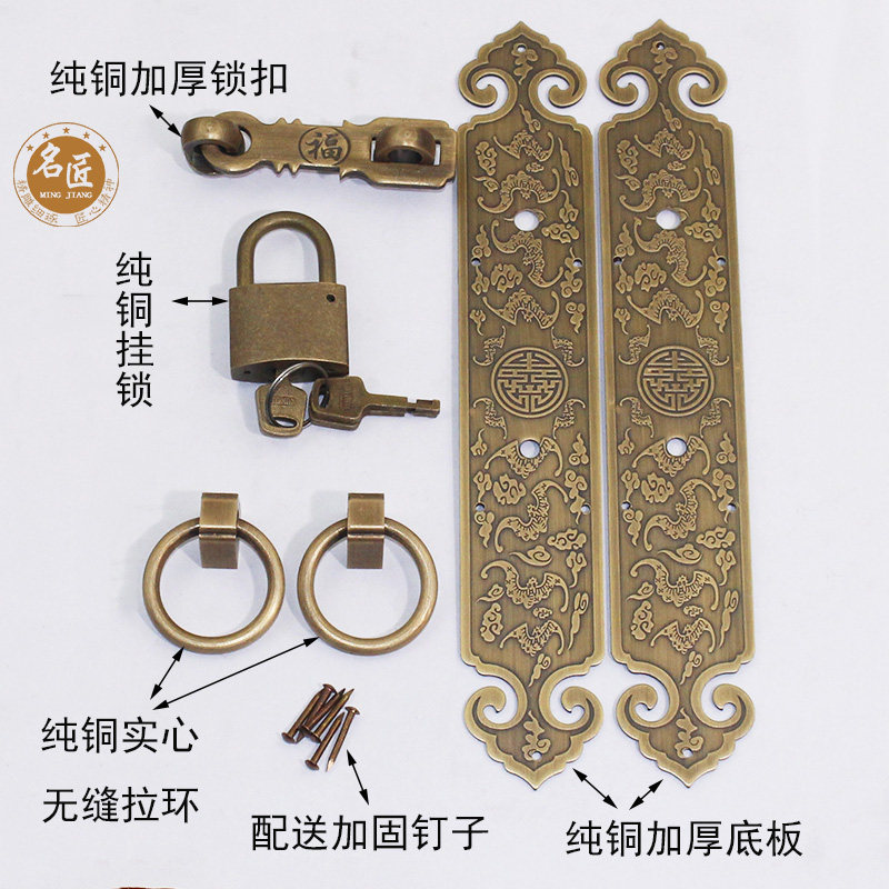 新中式纯铜搭扣花格门铜拉手实木门衣柜门橱柜门庭院门门栓铜把手