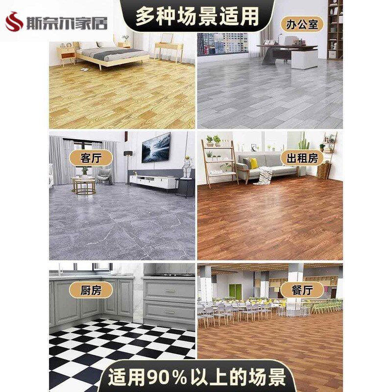 加厚地毯卧室防水防污家用地板革水泥地面铺垫防滑地垫大面积全铺