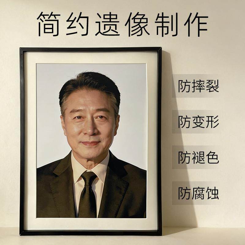 长辈寿像金属遗照相框防水防潮16寸/12寸/A4挂墙摆台两用灵堂供奉