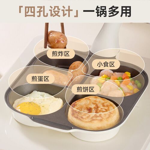 Jeetee吉特有钛陶瓷煎鸡蛋汉堡锅平底锅不粘锅煎锅家用四孔煎蛋锅
