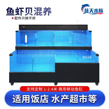 饭店专用海鲜鱼缸移动海鲜池商用一体制冷机水产超市海鲜缸贝类池