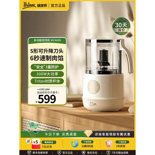 Thimax膳美师绞肉机多功能家用辅食料理机电动搅拌切菜机老人自动