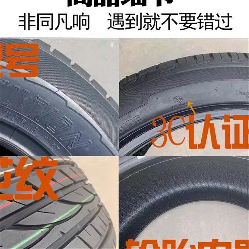 145/155/165/175/185/195/205/55/60/65/70R14R13R12汽车轮胎特价