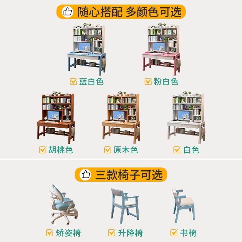 实木儿童学习桌书房写字台带书架简约办公桌卧室可升降学生写字桌
