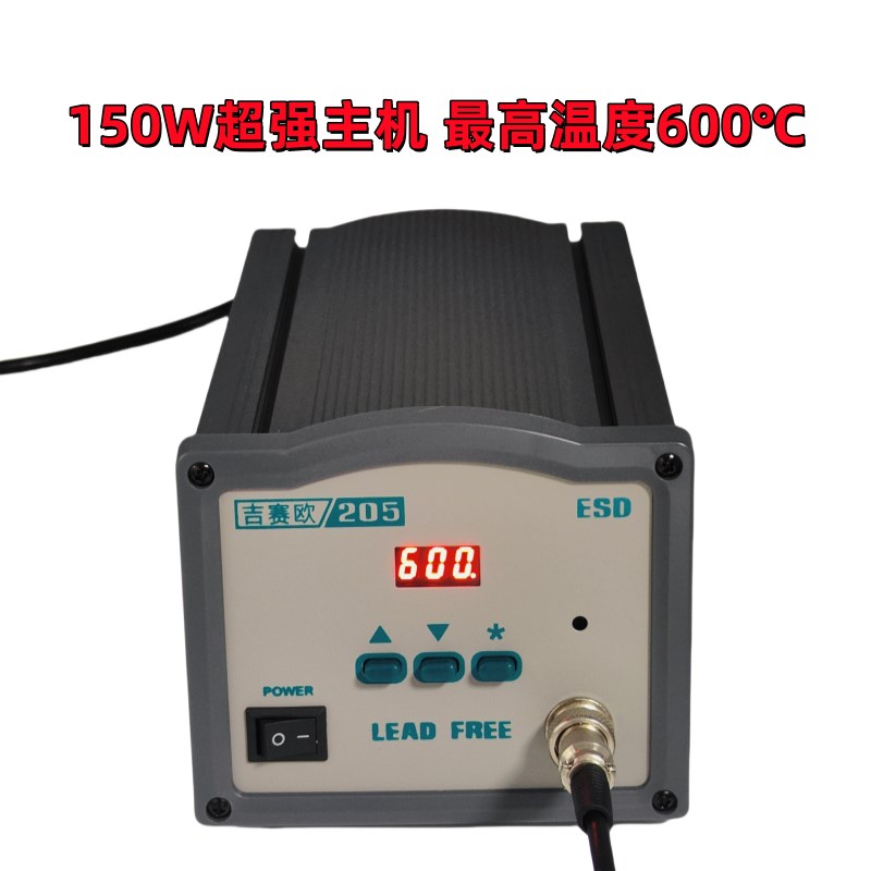 205高频焊台150W大功率无铅数显可调温恒温电烙铁203H焊台90W烙铁
