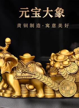 铜象拉元宝摆件纯铜象拉聚宝盆象拉车客厅装饰品大号如意福象大象