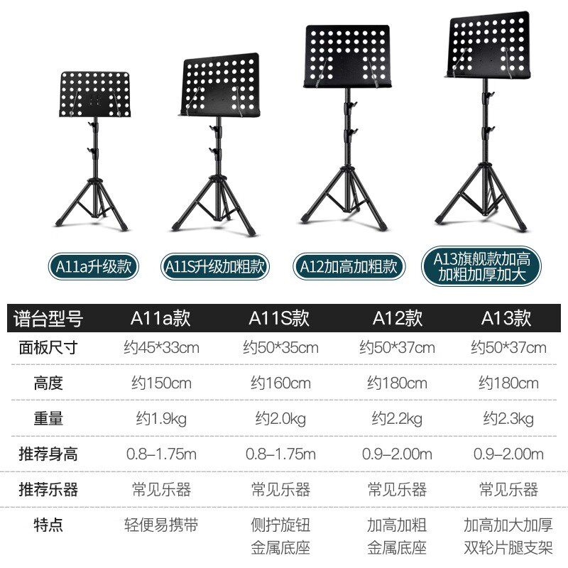 乐谱架可折叠曲谱架古筝二胡古筝琴家用吉他小提琴便携式专业谱台