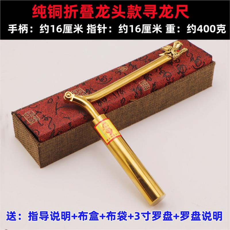 折叠款纯铜寻龙尺高精度探测棒地灵尺水脉波仪辅助罗盘指南针摆件