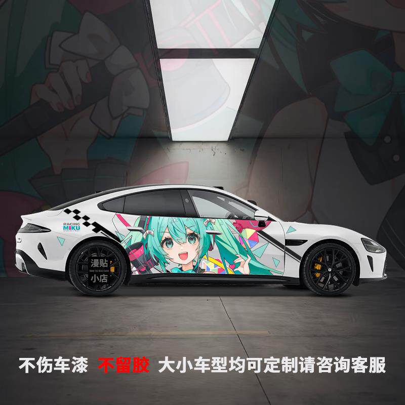 定制初音车贴二次元动漫人物拉花痛车遮挡划痕个性贴纸汽车防水膜