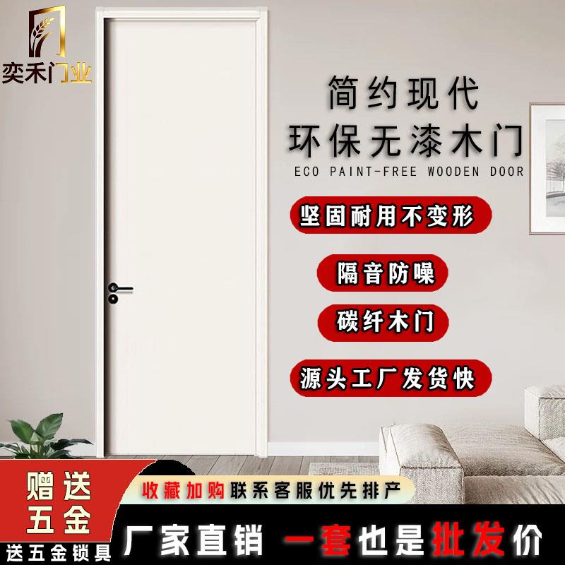 室内木门卧室门现代简约家用房门实木复合隔音卧室木门厂家直销图片