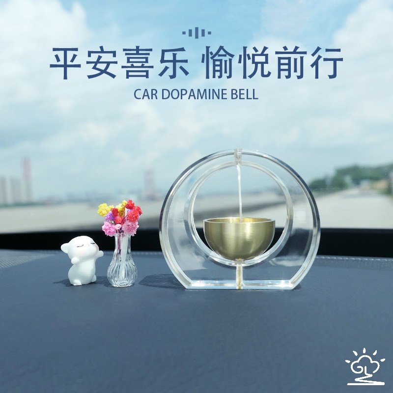 2024爆款车载多巴胺铜铃铛汽车内中控台饰品男女礼物创意车载摆件