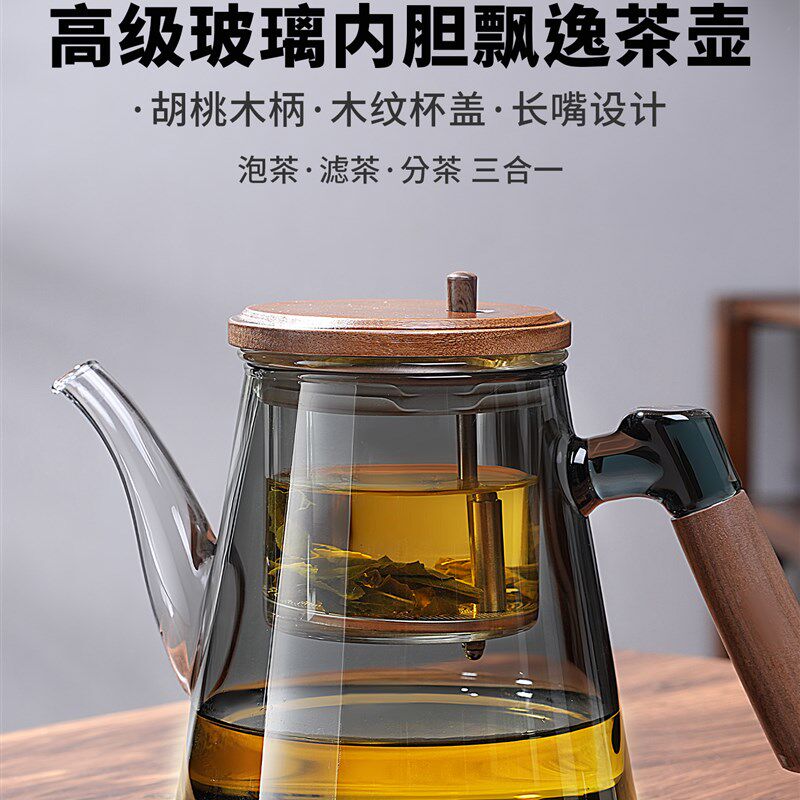 耐热玻璃飘逸杯2026新款泡茶壶内胆高端一键过滤茶水分离冲茶器