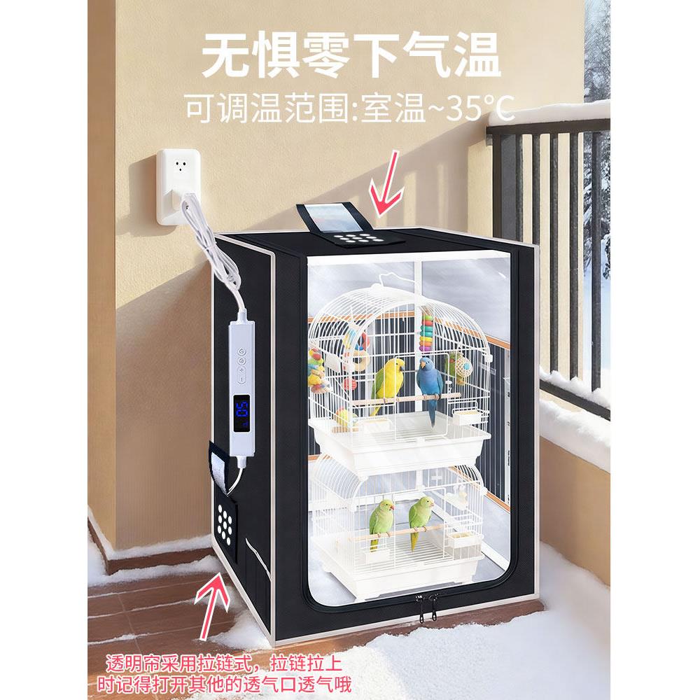 智能恒温宠物鹦鹉专用保温箱养鸟小鸡育雏雏鸟幼鸟过冬大号恒温箱