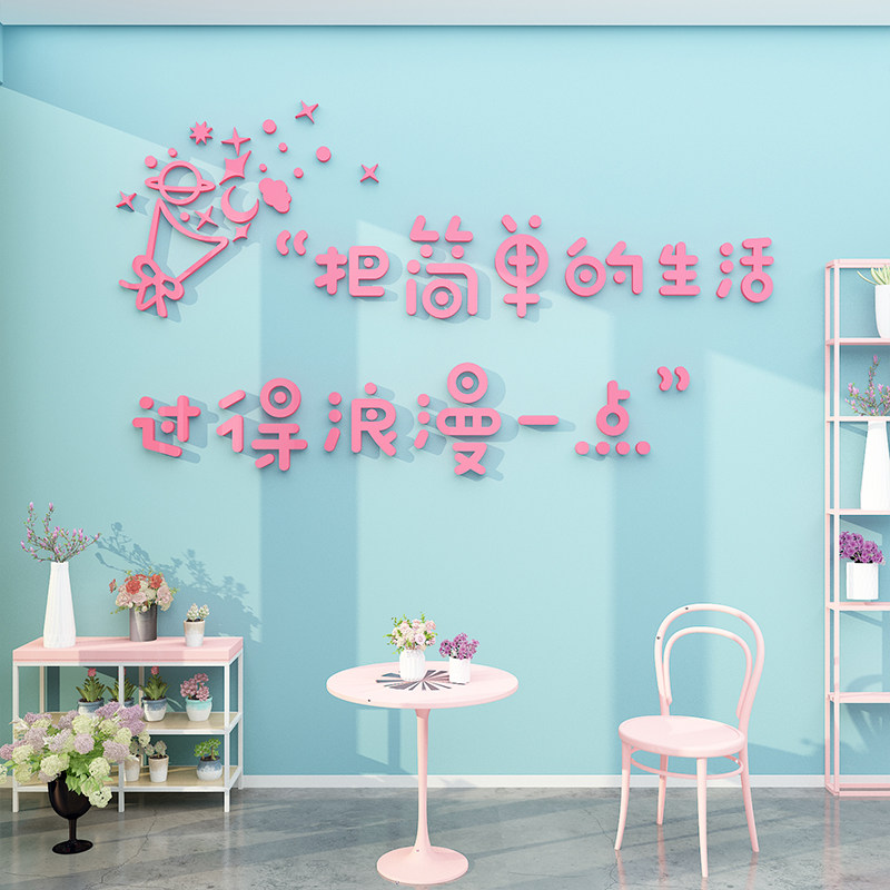 网红鲜花店软装饰氛围布置打造卡拍照区墙壁面用品橱窗背景摆件纸