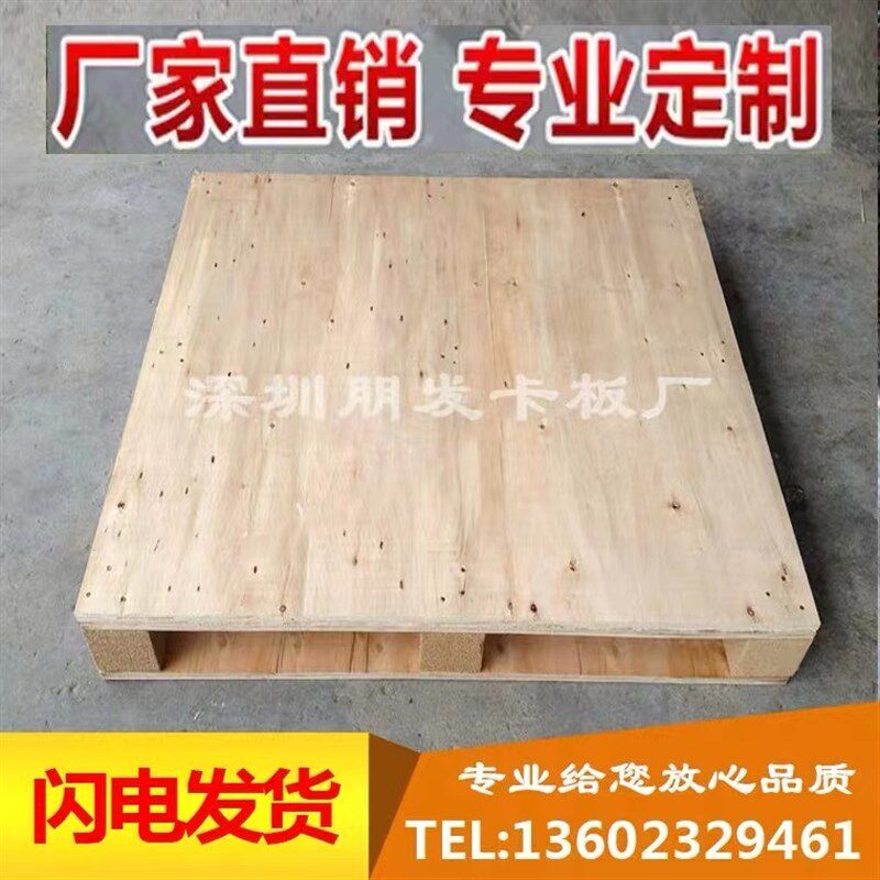 免熏蒸消毒托盘出口免检胶合板托盘叉板木栈板卡板仓库托盘板叉车