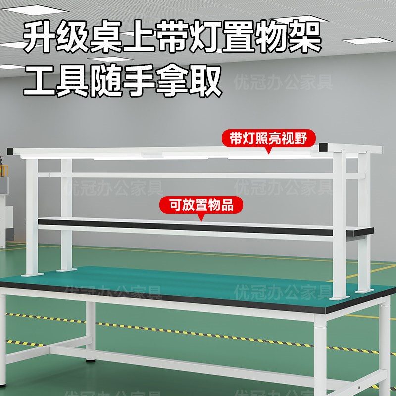 板式防静电工作台工厂流水线无尘车间手机维修桌子打包操作台面图片