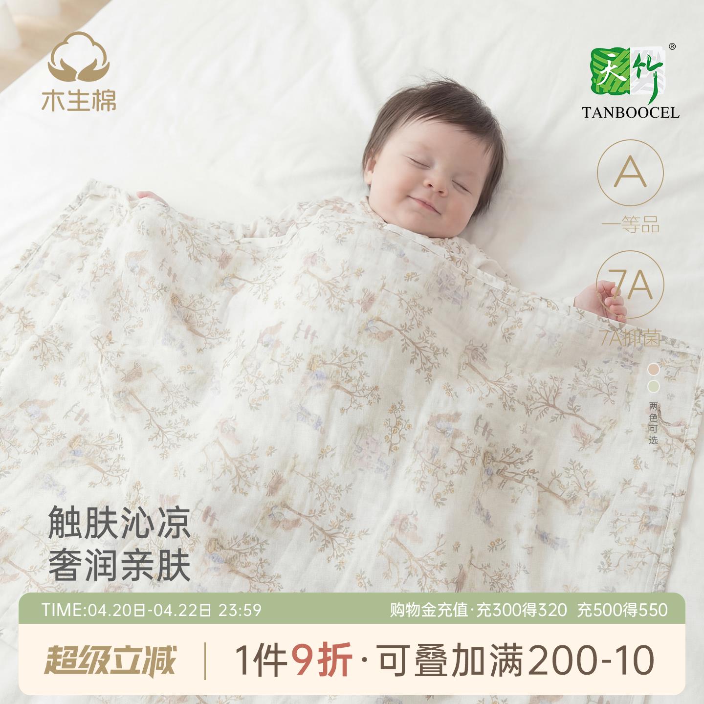 新生婴儿纱布浴巾夏季薄款盖毯初生宝宝吸水洗澡巾竹纤维抗菌包被