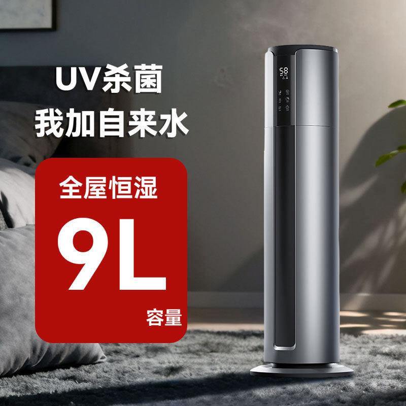 落地空气加湿器家用静音补水恒湿孕妇超声波大雾量遥控加湿恒湿器